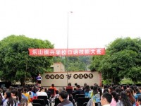樂山振興中等幼兒師范職業(yè)學(xué)校2023年學(xué)費(fèi)、收費(fèi)多少