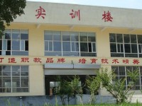 臨城幼兒師范職教中心2023年學費、收費多少
