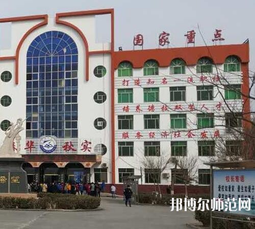 臨西幼兒師范職教中心2023年報名條件、招生要求、招生對象