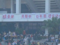隆昌城關(guān)幼兒師范職業(yè)中學(xué)2023年學(xué)費(fèi)、收費(fèi)多少