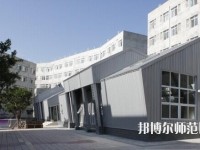 綿陽(yáng)博遠(yuǎn)藝術(shù)幼兒師范職業(yè)學(xué)校怎么樣、好不好