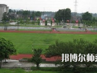 內(nèi)江廣播電視幼兒師范大學2023年報名條件、招生要求、招生對象