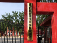 河北航空管理幼兒師范中等專業(yè)學校2023年報名條件、招生要求、招生對象