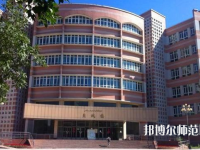 新疆財經幼兒師范大學2023年怎么樣、好不好