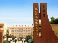 三原幼兒師范職業(yè)技術(shù)教育中心2023年學(xué)費(fèi)、收費(fèi)多少
