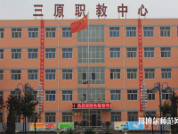 三原幼兒師范職業(yè)技術(shù)教育中心2023年報(bào)名條件、招生要求、招生對象