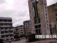 安順電大幼兒師范中等職業(yè)學(xué)校2023年報名條件、招生要求、招生對象