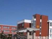 平陰幼兒師范職業(yè)中等專業(yè)學(xué)校2023年報(bào)名條件、招生要求、招生對(duì)象