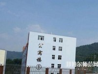 普安幼兒師范職業(yè)教育中心2023年報(bào)名條件、招生要求、招生對(duì)象