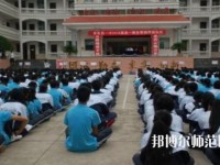 普定幼兒師范職業(yè)技術(shù)學(xué)校怎么樣、好不好