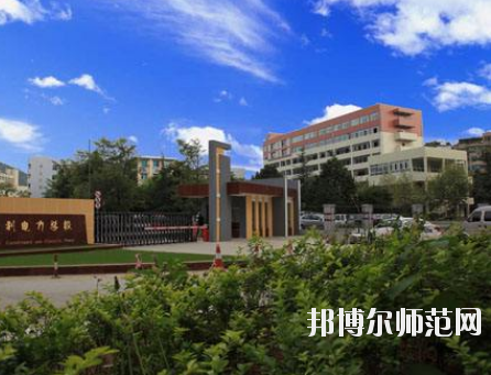 畢節(jié)幼兒師范水利電力工程學(xué)校2020年報名條件、招生要求、招生對象
