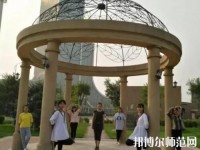 遷安幼兒師范職教中心2023年怎么樣、好不好
