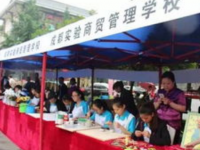 成都實(shí)驗(yàn)商貿(mào)幼兒師范管理學(xué)校2023年學(xué)費(fèi)、收費(fèi)多少