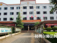 達(dá)州萼山幼兒師范職業(yè)技術(shù)學(xué)校2023年報(bào)名條件、招生要求、招生對(duì)象