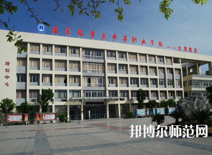 大邑縣幼兒師范職業(yè)高級中學(xué)怎么樣、好不好