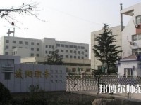青島城陽區(qū)幼兒師范職業(yè)中等專業(yè)學(xué)校2023年怎么樣、好不好