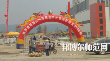 獨山縣幼兒師范中等職業(yè)學(xué)校2020年報名條件、招生要求、招生對象