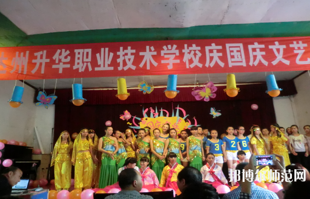 達(dá)州升華幼兒師范職業(yè)技術(shù)學(xué)校怎么樣、好不好
