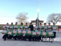曲陽幼兒師范職教中心2023年怎么樣、好不好