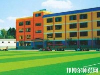 云南聯(lián)合經(jīng)濟幼兒師范學校2023年怎么樣、好不好