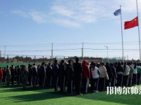 尚義幼兒師范職教中心2023年怎么樣、好不好
