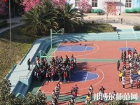 云南林業(yè)幼兒師范高級技工學校2023年怎么樣、好不好