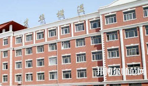 石家莊博信科技幼兒師范中等專業(yè)學校怎么樣、好不好