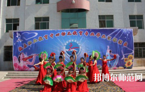 陜西乾縣師范職業(yè)教育中心2020年報名條件、招生要求、招生對象 