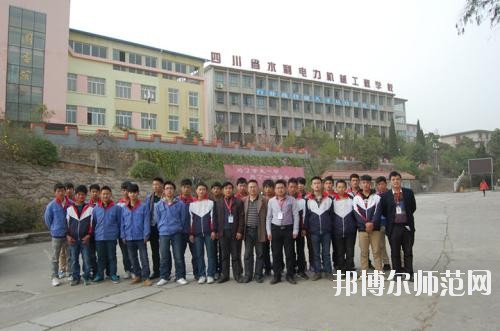 四川化工高級(jí)技工幼兒師范學(xué)校2020年報(bào)名條件、招生要求、招生對(duì)象