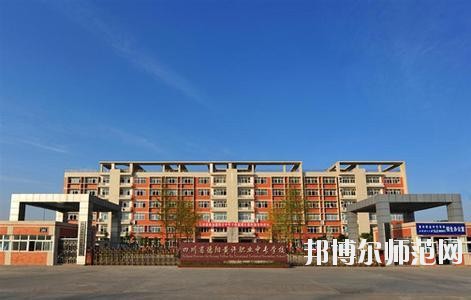 四川經(jīng)濟(jì)管理幼兒師范學(xué)校2020年報(bào)名條件、招生要求、招生對(duì)象