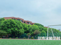 石家莊幼兒師范第一職業(yè)中專學校2023年報名條件、招生要求、招生對象