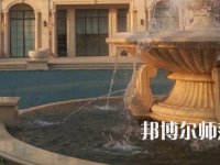 石家莊裕華區(qū)幼兒師范職業(yè)技術(shù)教育中心2023年怎么樣、好不好