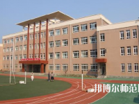 江西2020年幼師學(xué)校中專升大?？际裁? /><b>江西2020年幼師學(xué)校中專升大?？际裁?/b><span>2019-10-17 09:49</span><p>初中畢業(yè)參加中考沒有考上高中的同學(xué)還有自己不想讀高中，不想上高中文化課的同學(xué)，這部分同學(xué)可以找職業(yè)學(xué)校讀書，然后在參加升</p></a></li>
            <li><a href=