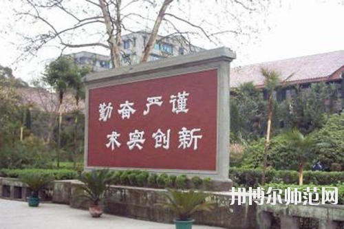 岳池職業(yè)技術幼兒師范學校2020年報名條件、招生要求、招生對象
