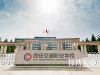 陜西2020年幼師學?？梢詫W什么