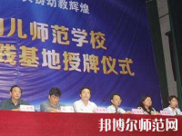 河南2020年讀幼師學(xué)?？梢钥即髮W(xué)嗎