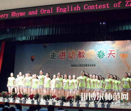 河南2020年幼師學?？梢詫W什么