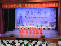 石家莊幼兒師范高等?？茖W(xué)校2023年怎么樣、好不好
