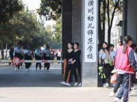 潢川幼兒師范學(xué)校2023年學(xué)費(fèi)、收費(fèi)多少