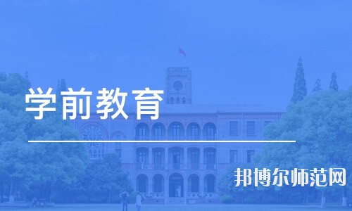 雅安2020年讀幼師學?？梢钥即髮W嗎