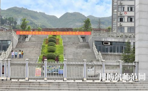 重慶奉節(jié)職業(yè)幼兒師范教育中心怎么樣、好不好