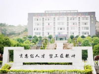 重慶忠縣幼師職業(yè)教育中心2023年怎么樣、好不好