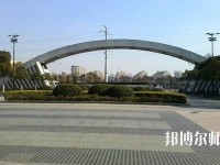 揚州職業(yè)師范大學2023年怎么樣、好不好