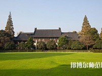 南京師范大學(xué)2023年報名條件、招生要求、招生對象