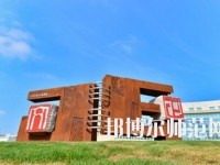 蘇州師范大學文正學院怎么樣、好不好