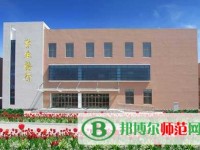 連云港師范高等?？茖W(xué)校2023年是幾專
