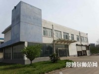徐州幼兒師范高等?？茖W(xué)校2023年地址在哪里
