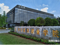 重慶2021年有哪些有幼師學(xué)校的大專(zhuān)院校