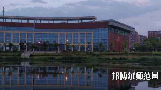 九江職業(yè)師范大學(xué)怎么樣、好不好