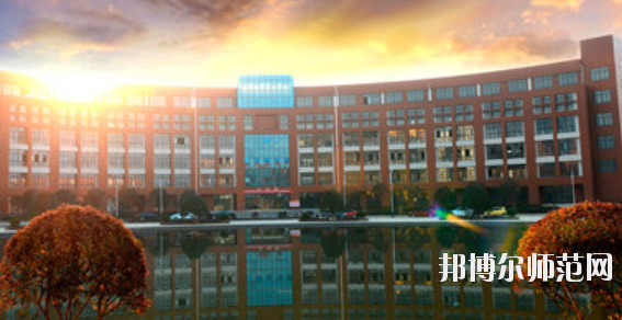 九江職業(yè)師范大學2021年學費、收費多少